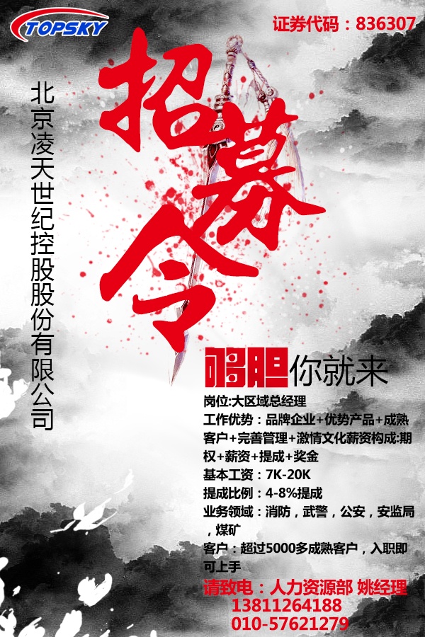 想享受不開公司也能做合伙人嗎？&mdash;&mdash;誠聘精英