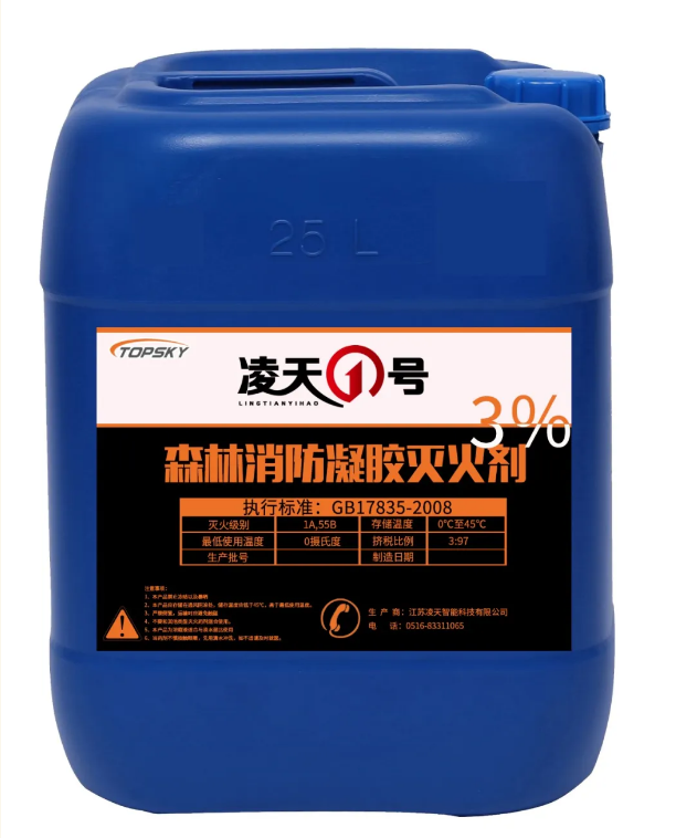 【新品發(fā)布】這款森林滅火凝膠，不復(fù)燃，用量大，尋求各省總代理