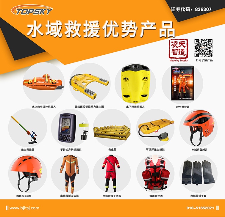 在抗洪搶險(xiǎn)中用到的防汛物資器材，主要包括哪些？